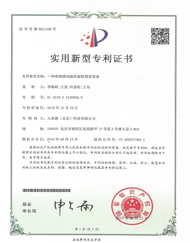 首页| J9九游国际集团中国官方网站