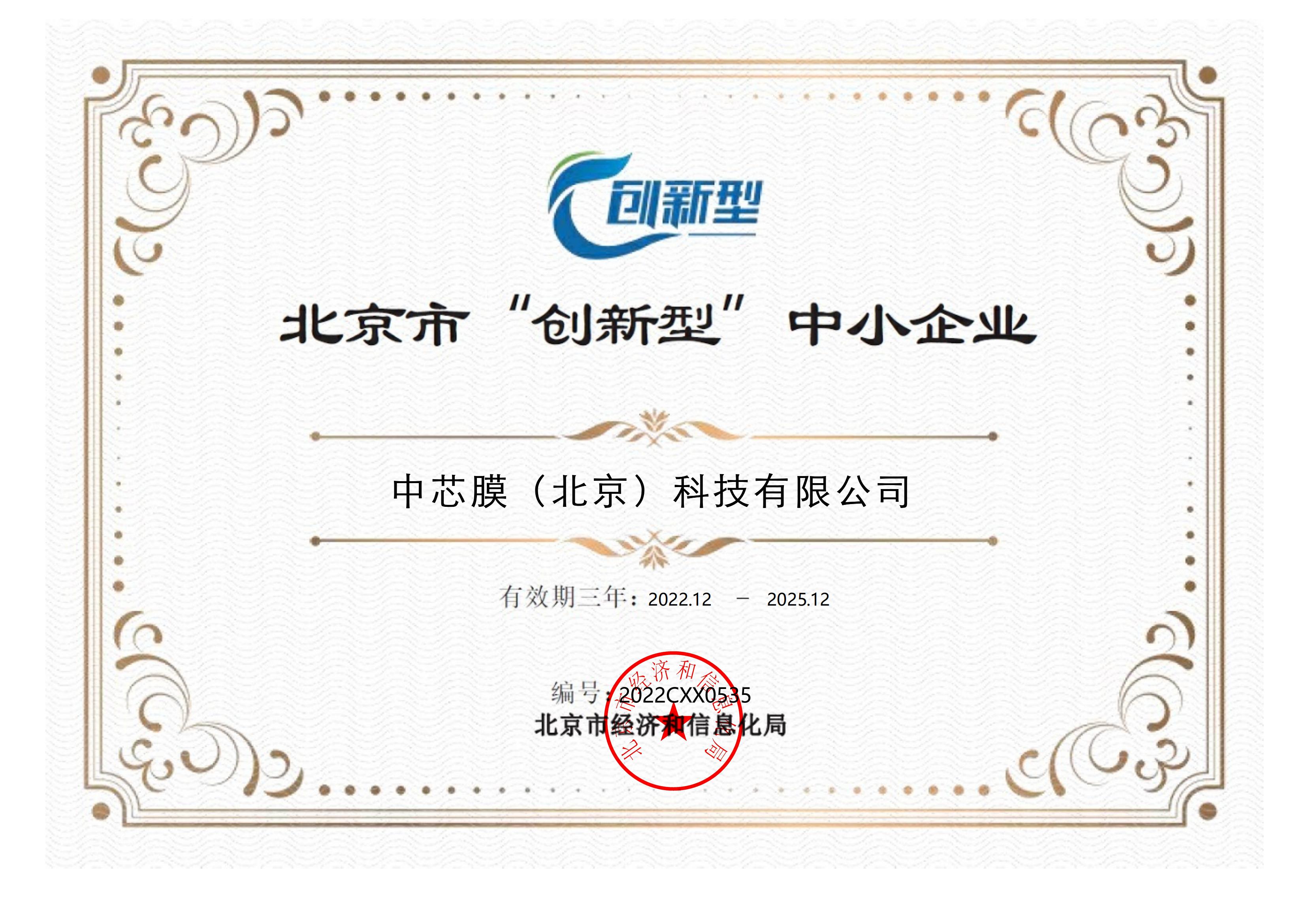 J9九游国际集团膜北京视装创新型”中幼企业_00(1).jpg J9九游国际集团膜北京视装创新型”中幼企业_00(1).jpg