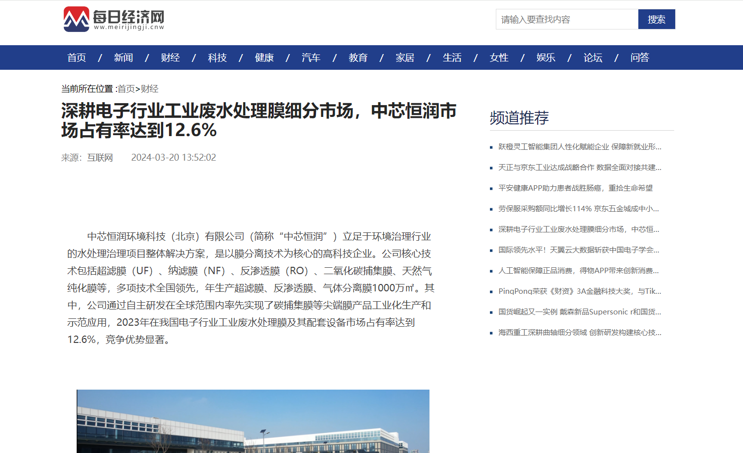 逐日经济网.png 逐日经济网.png