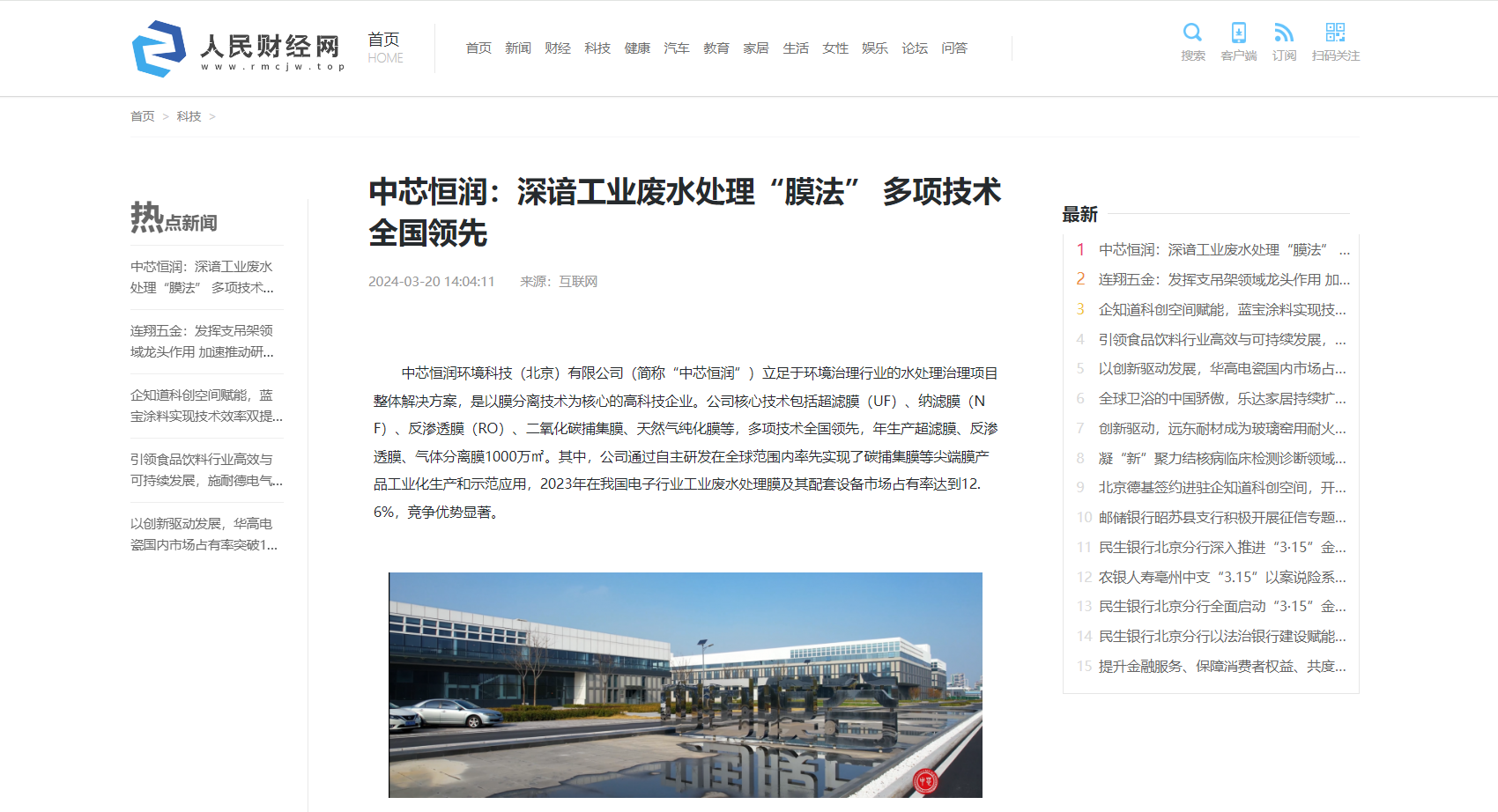 人民经济网.png 人民经济网.png