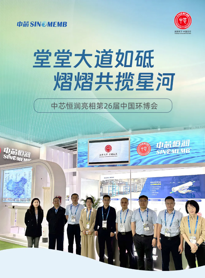 FireShot-Capture-009---参展---J9九游国际集团亮相第26届中国环博会直播杰出---[mp.weixin_01.jpg