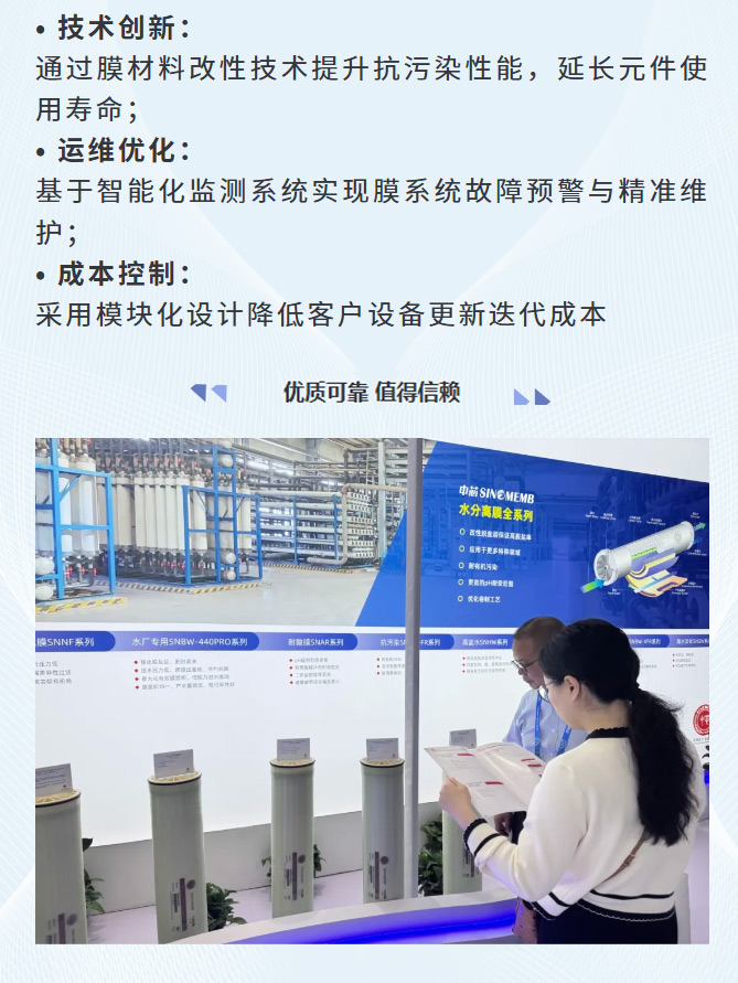 FireShot-Capture-009---参展---J9九游国际集团亮相第26届中国环博会直播杰出---[mp.weixin_04.jpg